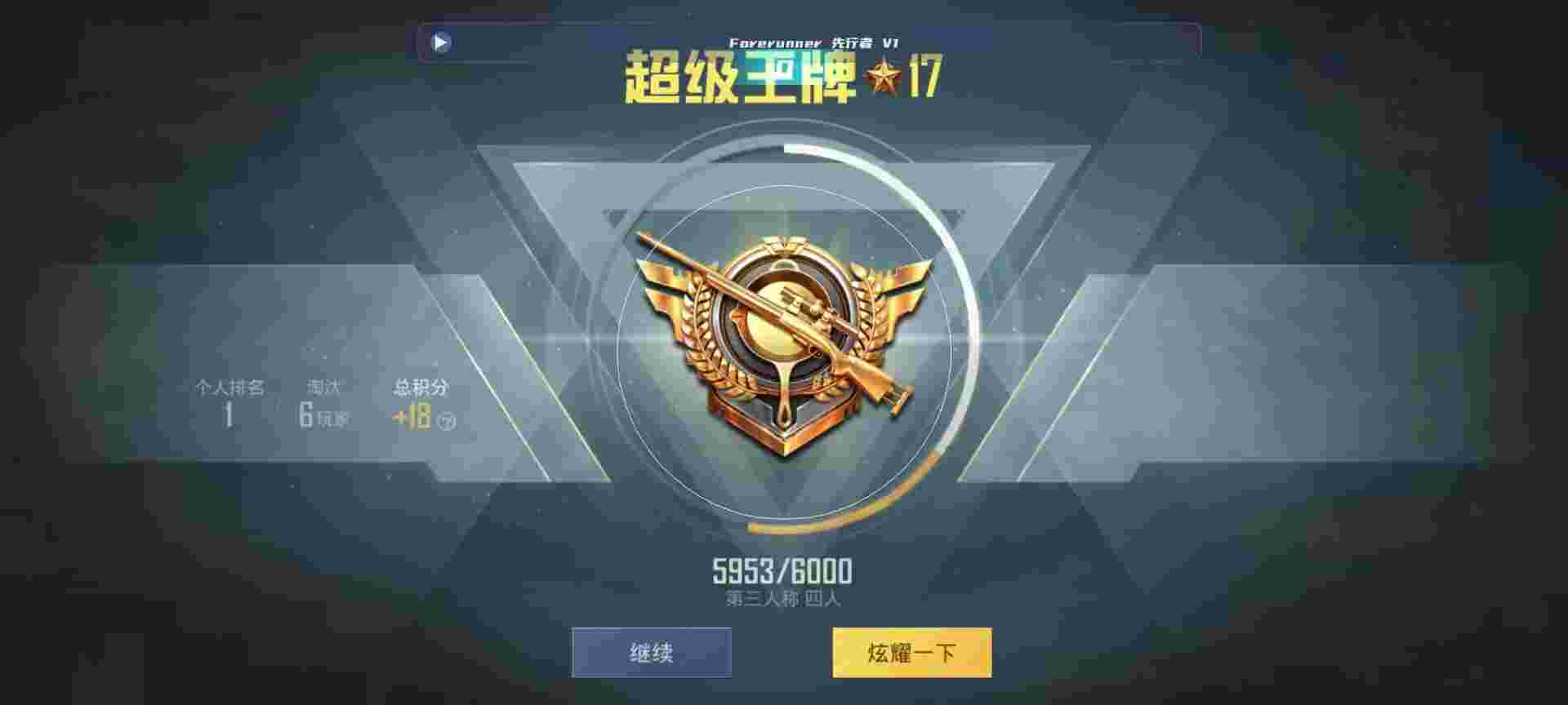 和平精英鸡腿辅助自瞄 - 火锅卡是什么辅助预览图